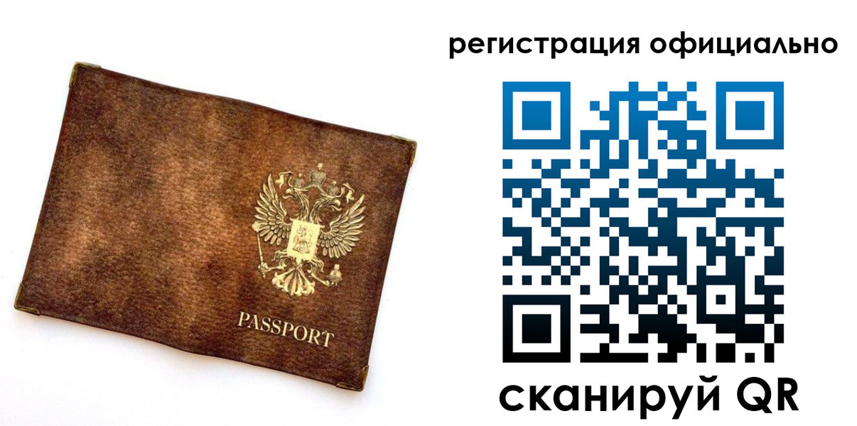 прописка от собственника в Янауле