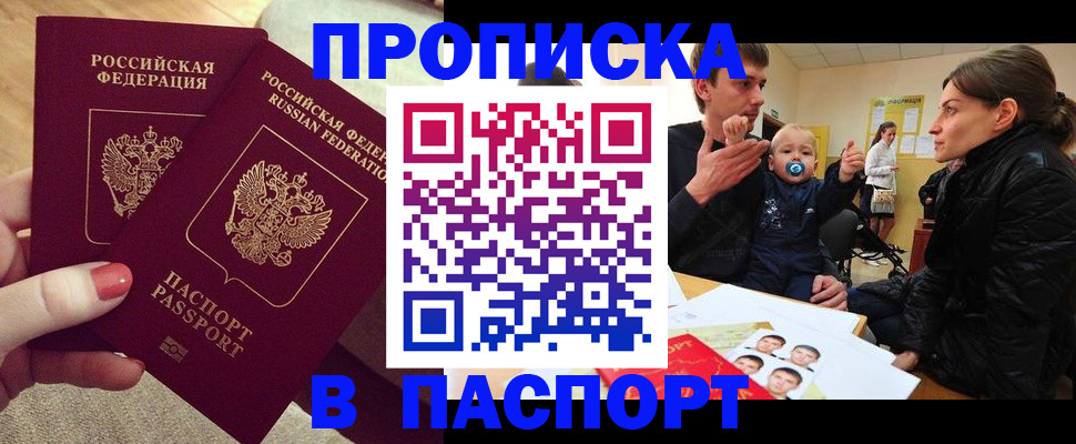 регистрация в Янауле