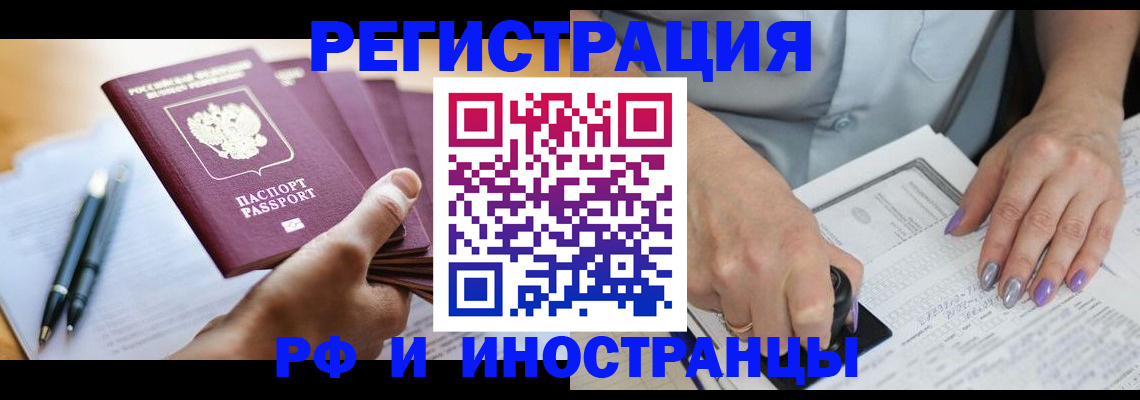 где прописаться в Янауле