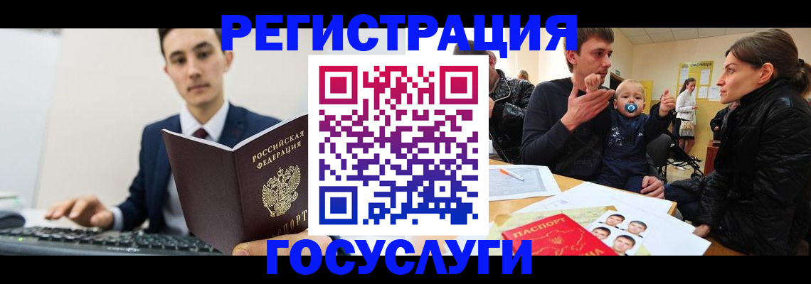 прописка в квартире в Янауле