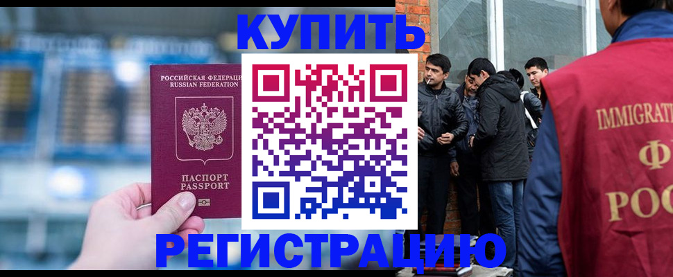 временная регистрация поиск в Янауле